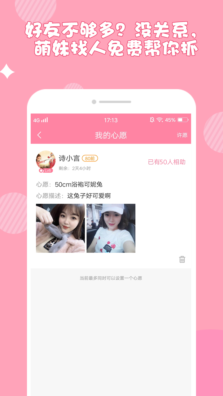 萌妹抓娃娃