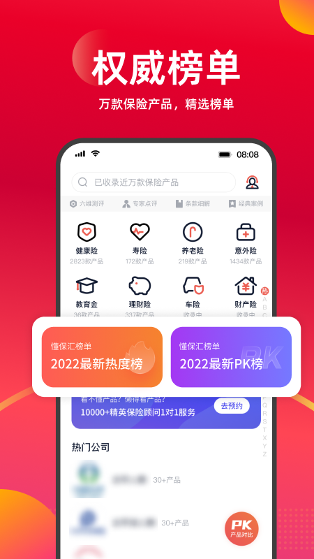 懂保汇