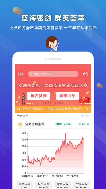 东航金融