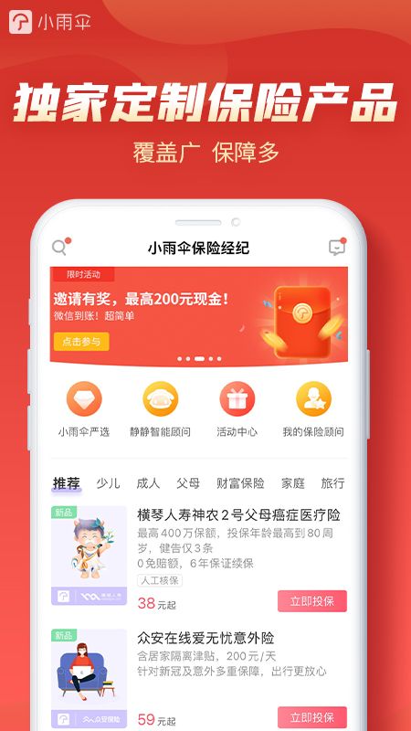小雨伞