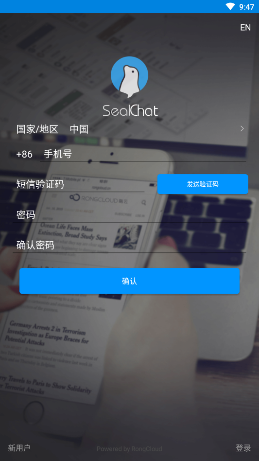 SealChat
