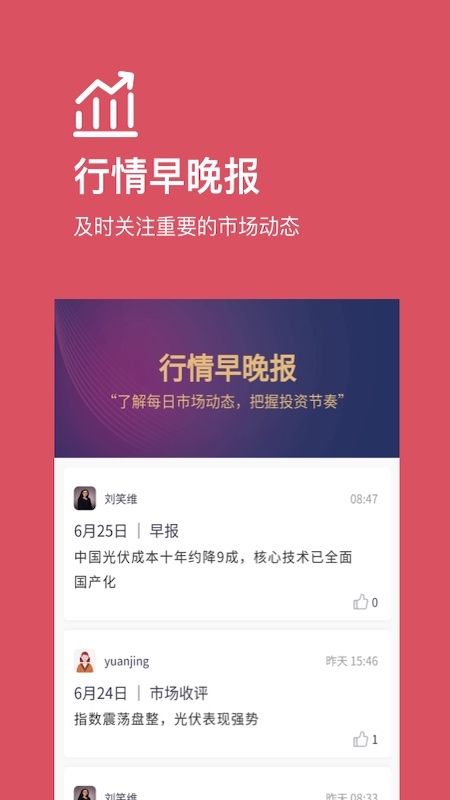 好规划