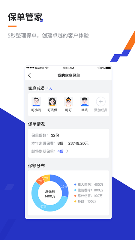 叮咚保