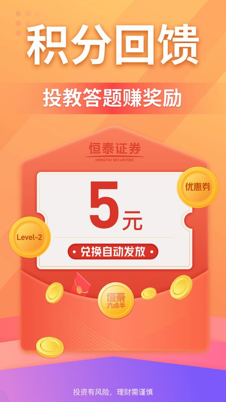 恒泰九点半