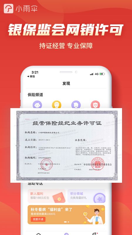 小雨伞