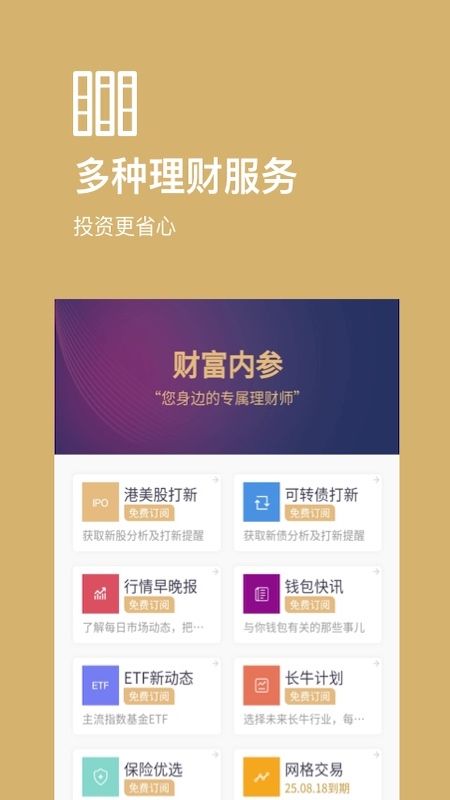 好规划