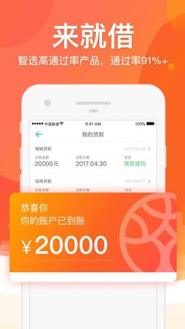 大榕树贷款app官网