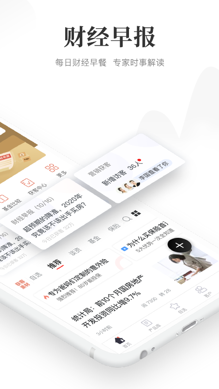 Beta理财师