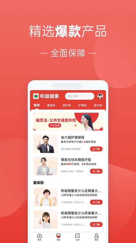 福家享受