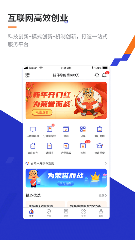 叮咚保