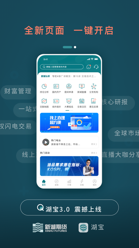 湖宝