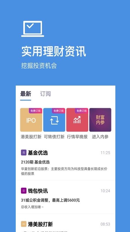 好规划