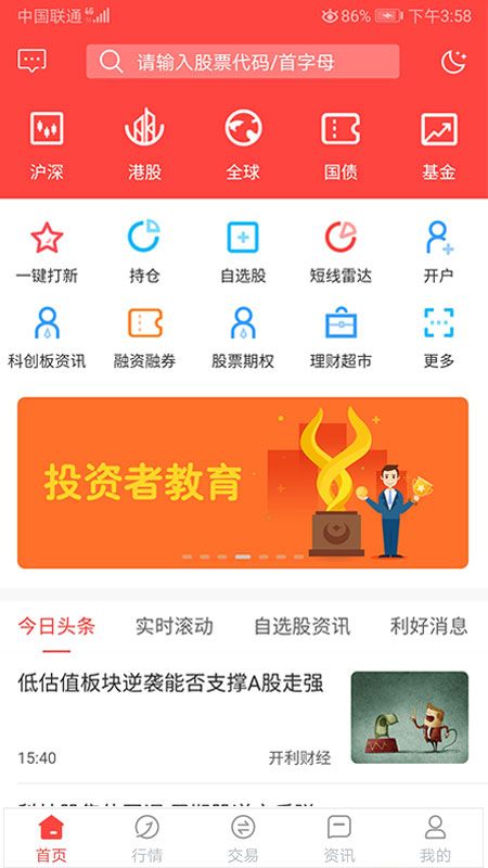 金元证券