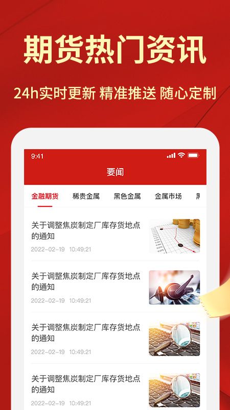 极速期货开户