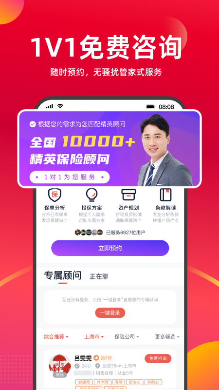 懂保汇