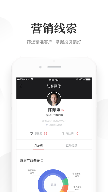 Beta理财师