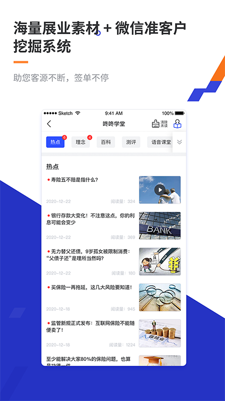 叮咚保