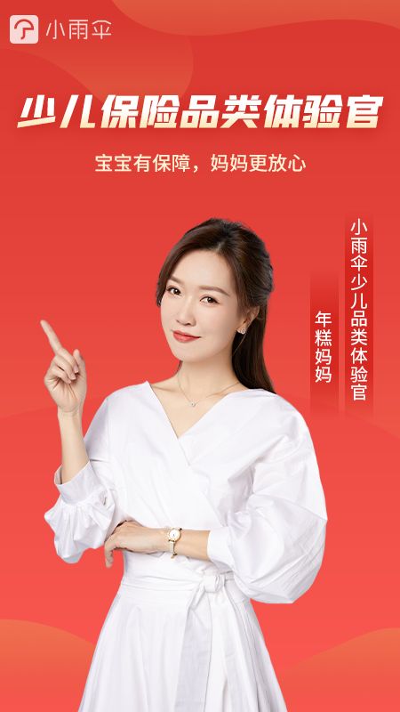 小雨伞