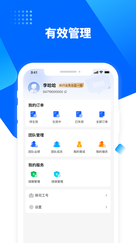 水滴保险家