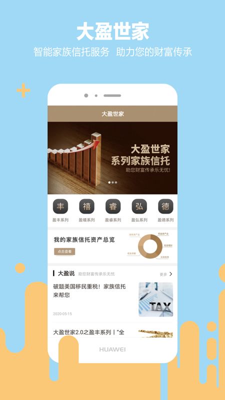 大盈私享
