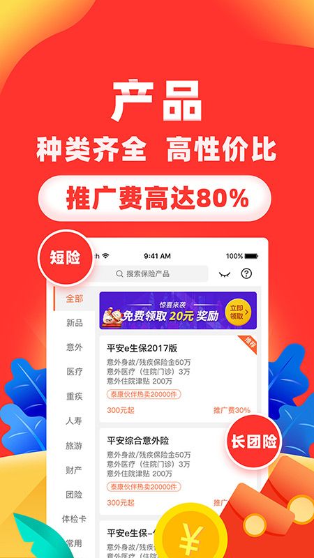 向日葵保险人