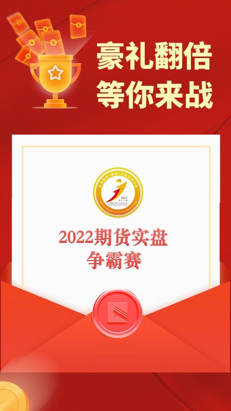 极速期货开户