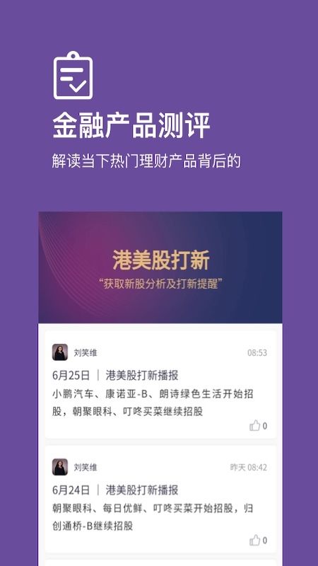 好规划