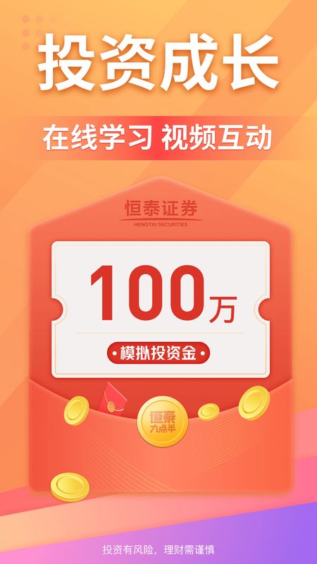 恒泰九点半