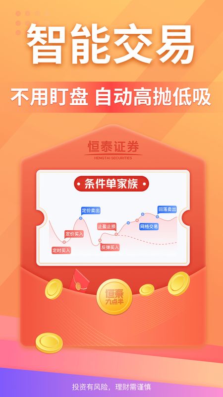 恒泰九点半