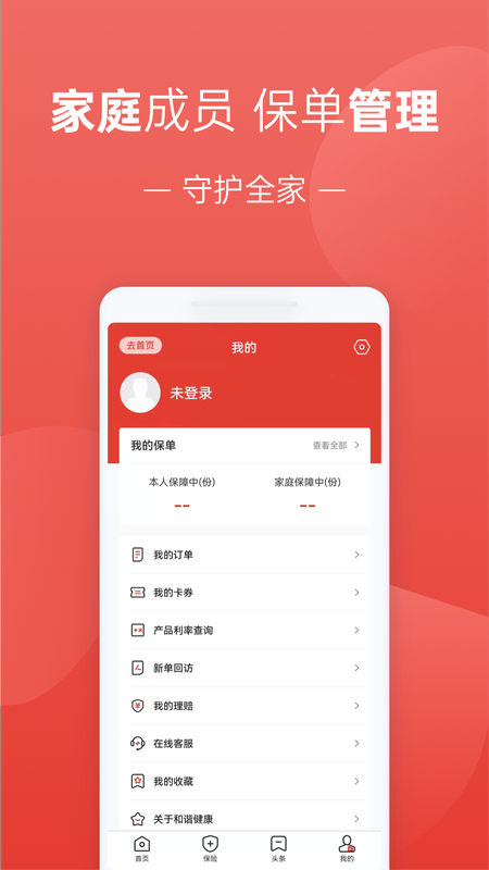 福家享受