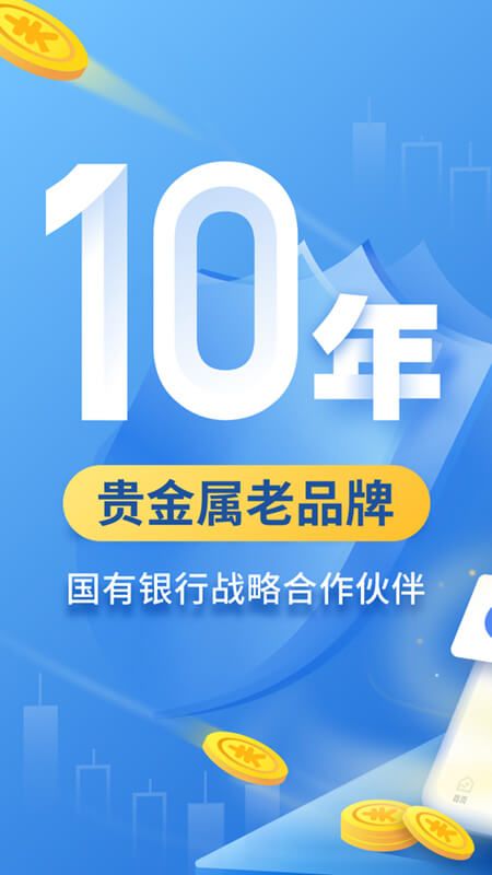 口袋贵金属