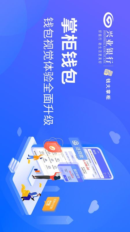 钱大掌柜
