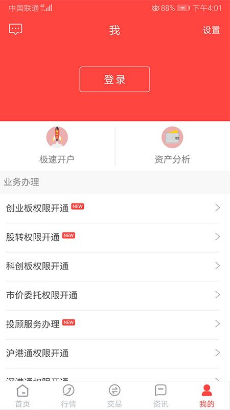 金元证券