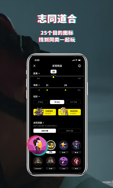 积目app