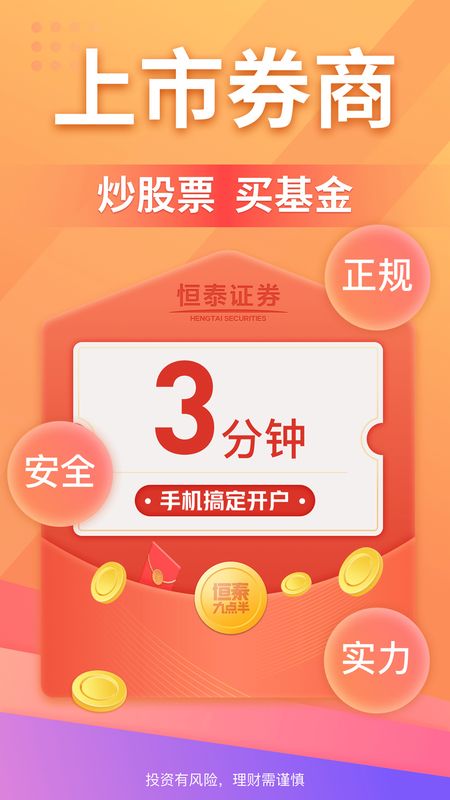 恒泰九点半