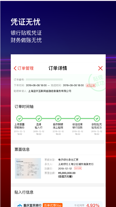 快贴宝