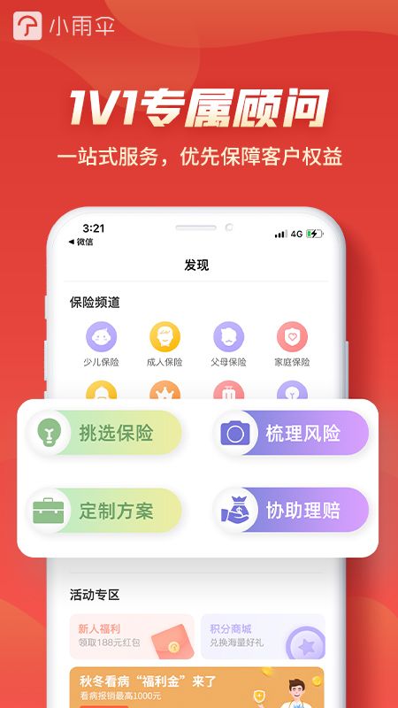 小雨伞