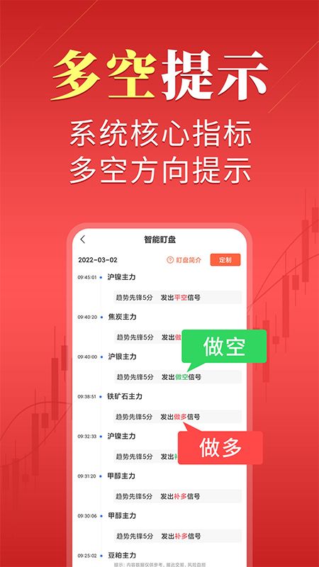期货先锋极速版