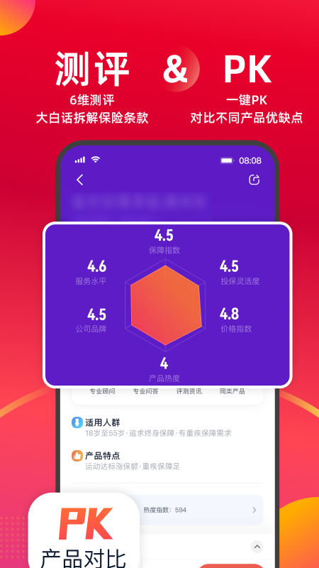 懂保汇