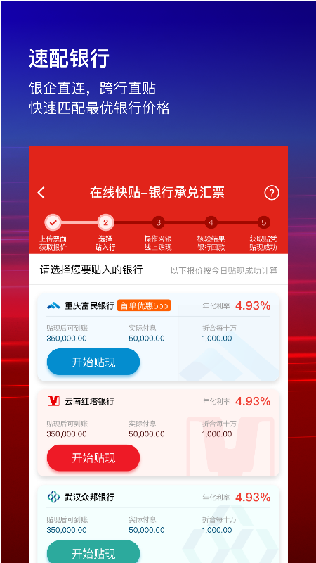 快贴宝