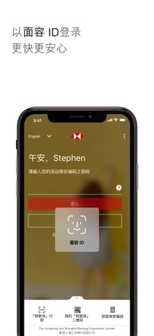 香港汇丰流动理财app