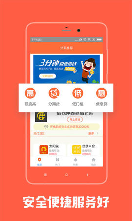 宜信普惠app官方版