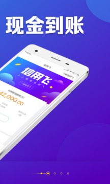 信用飞app官方