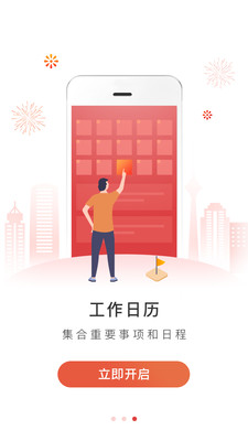 宜信基金app