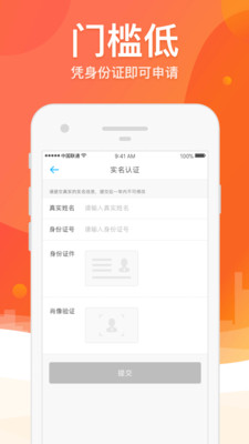 榕树贷款app最新官方版