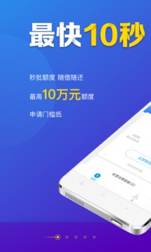 信用飞app官方