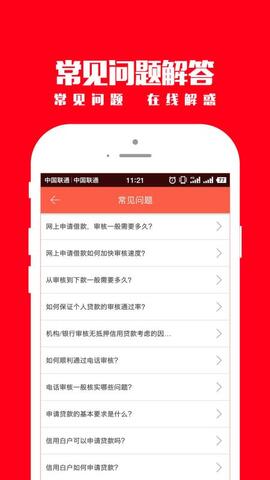 放心借钱app