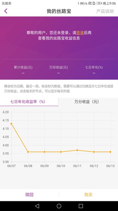 新丝路Bank_图片2