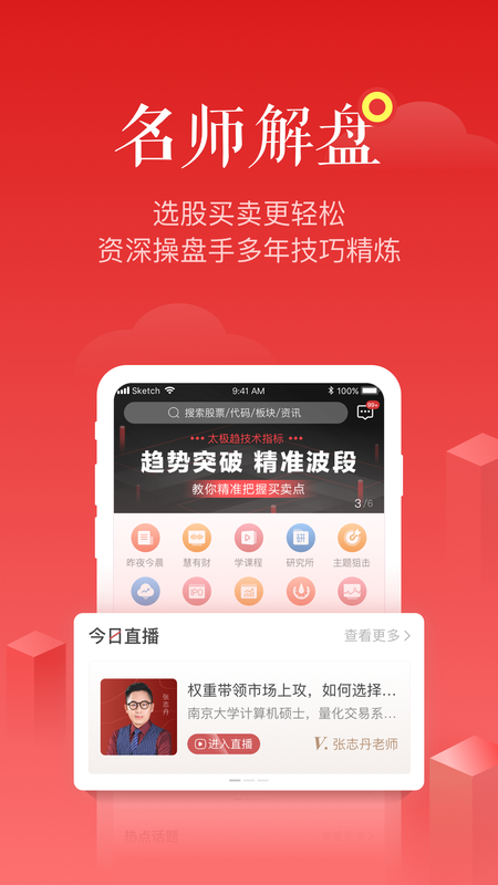 九方智投旗舰版_图片2