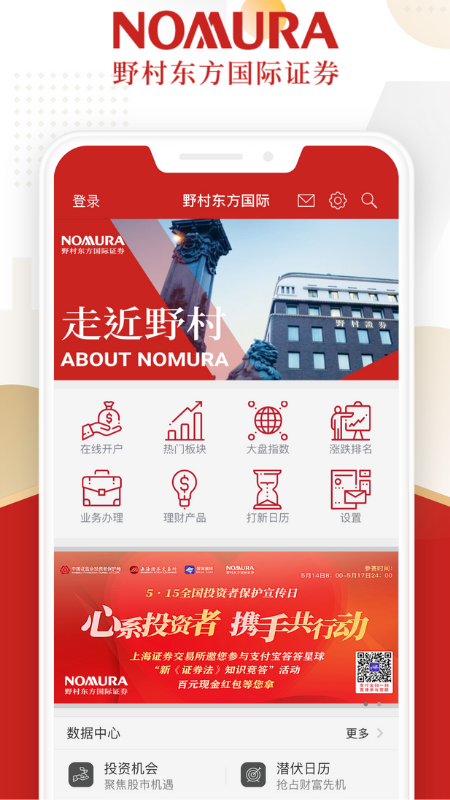 野村东方国际_图片2